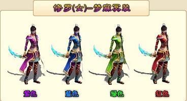 梦幻修仙时装系统