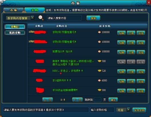 梦幻修仙求购功能_本站