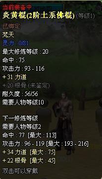 梦幻修仙装备系统_本站