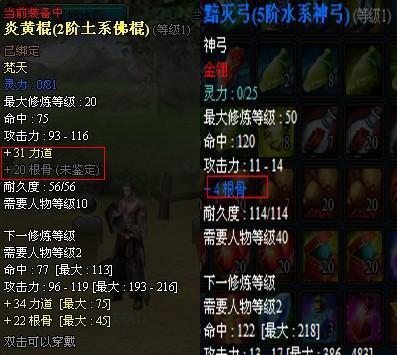 梦幻修仙装备系统