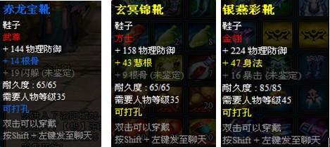 梦幻修仙装备系统_本站