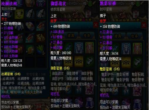 梦幻修仙装备系统_本站