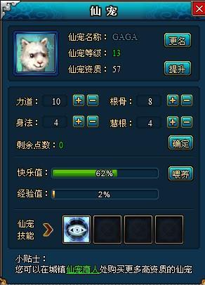 梦幻修仙仙宠系统_本站