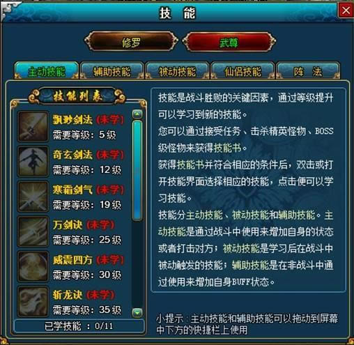 梦幻修仙副职业_本站