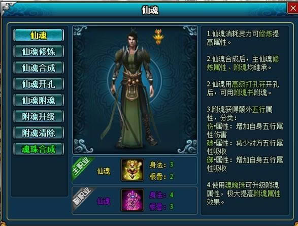 梦幻修仙副职业_本站