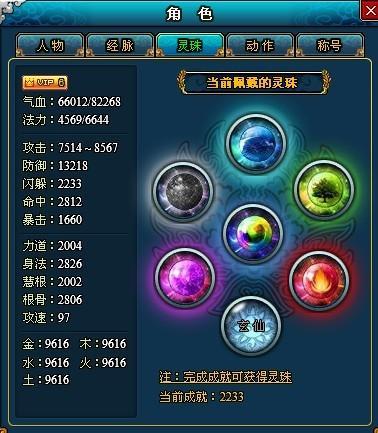 梦幻修仙成就称号_本站