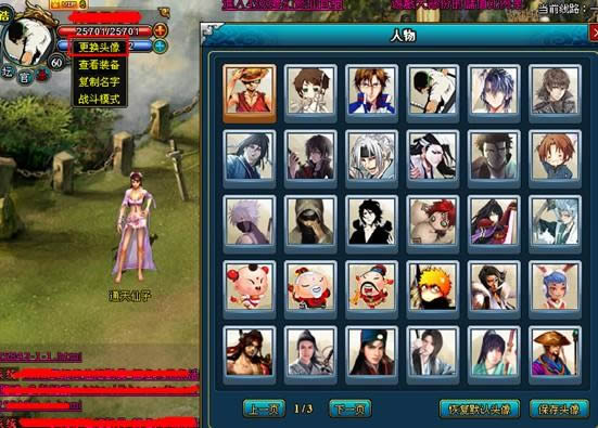 梦幻修仙VIP系统_本站