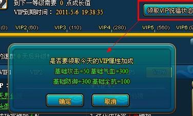 梦幻修仙VIP系统_本站
