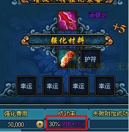 梦幻修仙VIP系统_本站