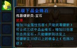 梦幻修仙五行灵石_本站