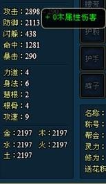 梦幻修仙五行灵石_本站