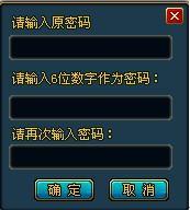 梦幻修仙保护锁功能详解_本站