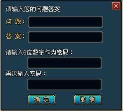 梦幻修仙保护锁功能详解_本站