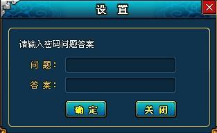 梦幻修仙保护锁功能详解_本站