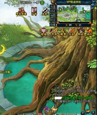 梦幻修仙帮会仙树_本站