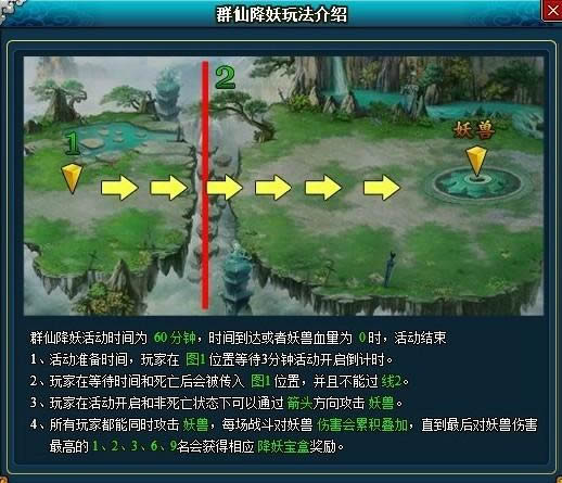 梦幻修仙新版群仙降妖_本站