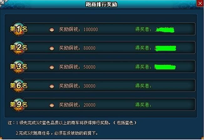 梦幻修仙新版跑商玩法_本站