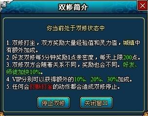 梦幻修仙梦幻双修_本站