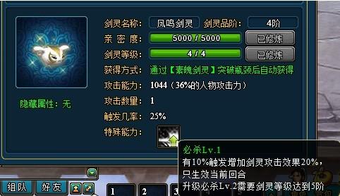 梦幻修仙剑灵技能