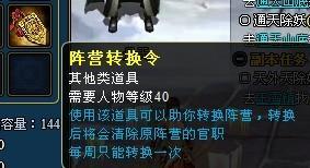 梦幻修仙转换阵营_本站