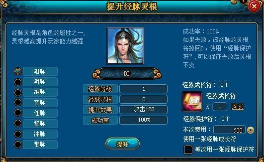 梦幻修仙奇经八脉_本站