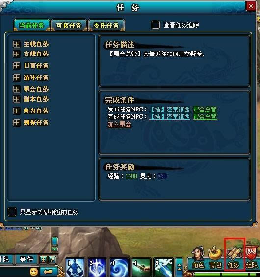 梦幻修仙委托任务系统_本站