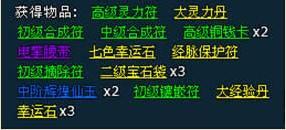 梦幻修仙凤凰神令_本站