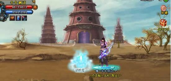 梦幻修仙勇闯锁妖塔_本站