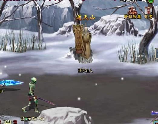 梦幻修仙通天山介绍