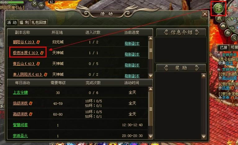 洪荒神话极夜冰原_本站