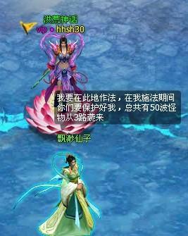 洪荒神话极夜冰原