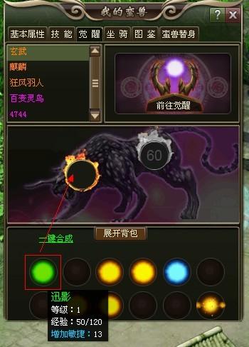 洪荒神话蛮兽元神_本站