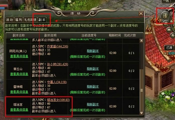 洪荒神话瑶池宫