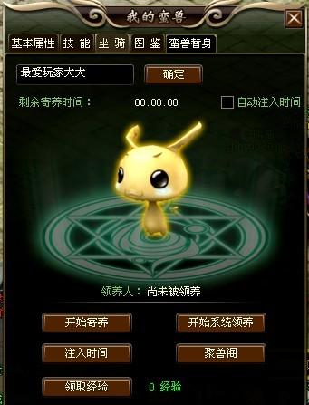 洪荒神话蛮兽替身_本站