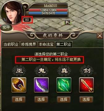 ����񻰵ڶ�ְҵ