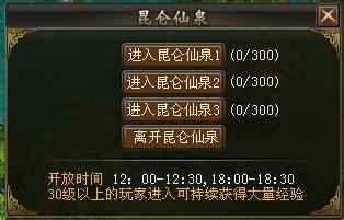 洪荒神话昆仑仙泉_本站