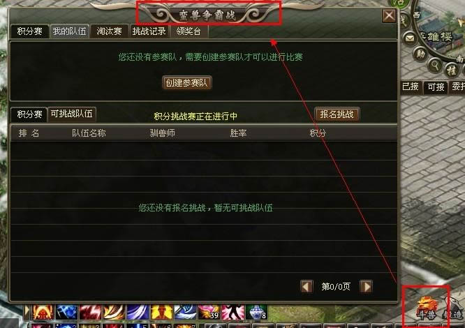 洪荒神话蛮兽争霸赛_本站