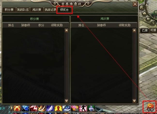 洪荒神话蛮兽争霸赛_本站