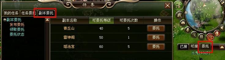 洪荒神话副本委托