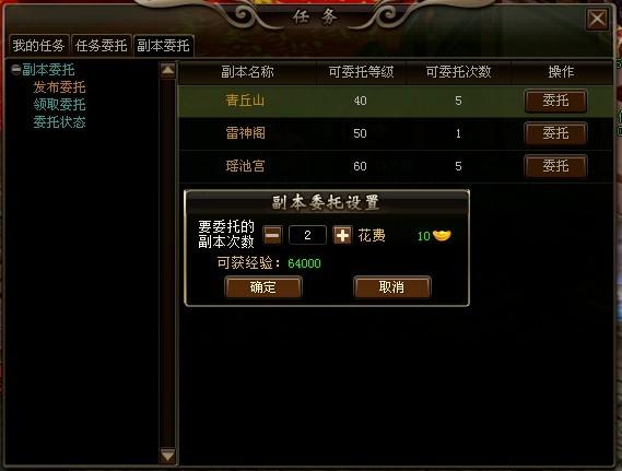 洪荒神话副本委托_本站