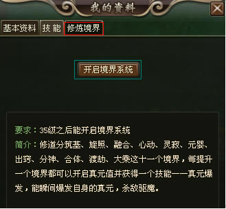 洪荒神话修炼境界_本站