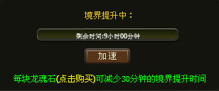 洪荒神话修炼境界