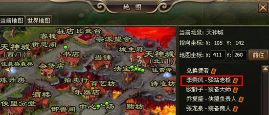 洪荒神话驿站系统_本站