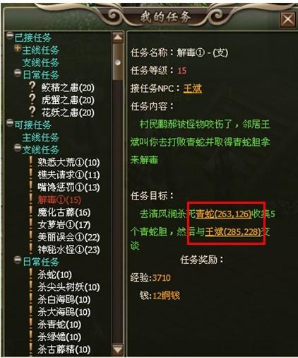 洪荒神话任务系统_本站