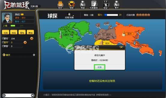 兄弟篮球新手指导(二)_本站