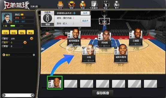 兄弟篮球新手指导(二)_本站