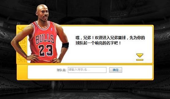 兄弟篮球新手指导(一)_本站