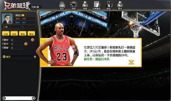 兄弟篮球新手指导(一)_本站