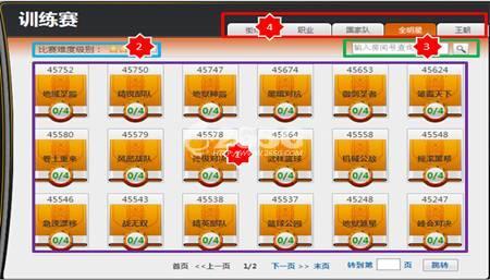 兄弟篮球比赛系统之训练赛详解_本站