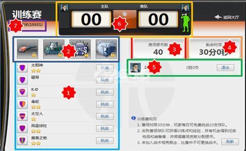 兄弟篮球比赛系统之训练赛详解_本站